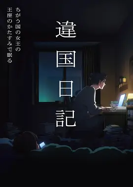 霜羽纪年 动漫番剧在线观看